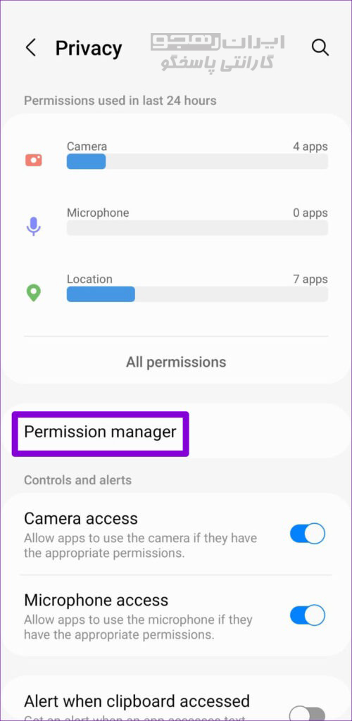 Permission manager.jpg